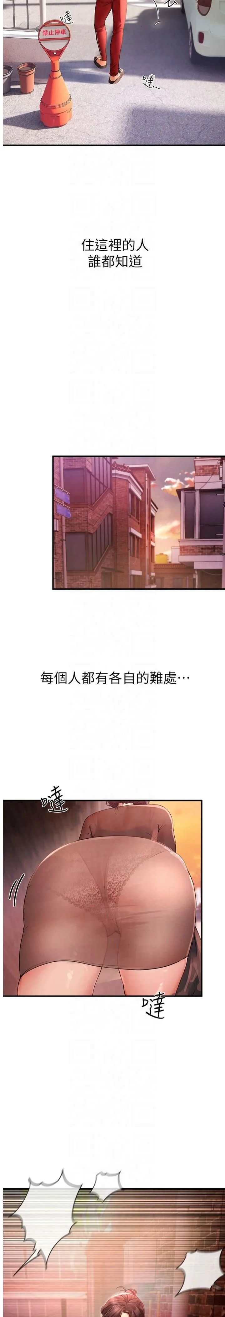 BeautifulDays 第2话-我教妳怎么报答我 第20页