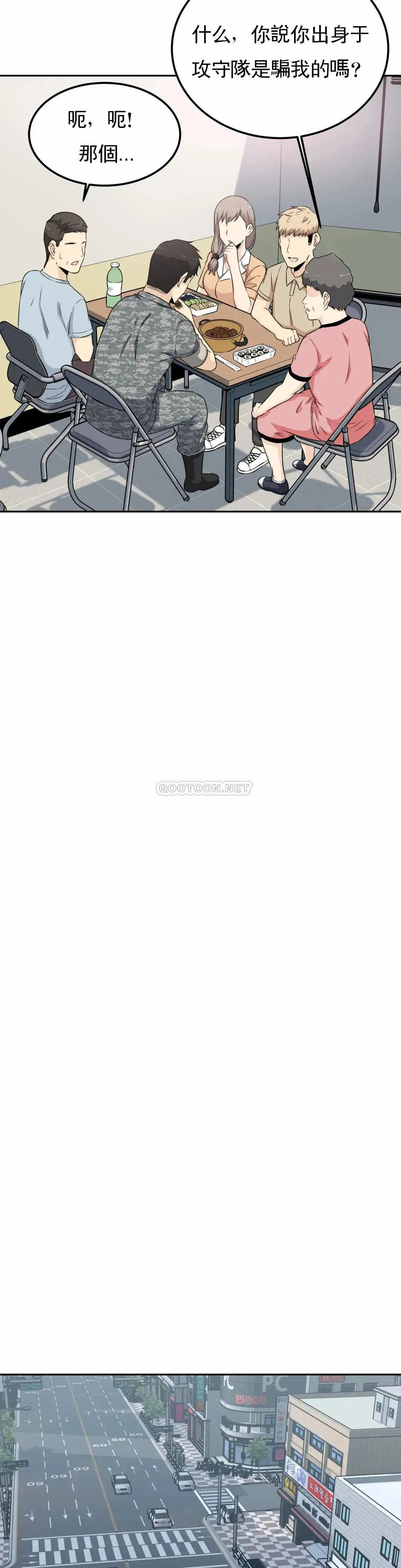 探视 第3话-昭熙姐姐 第12页