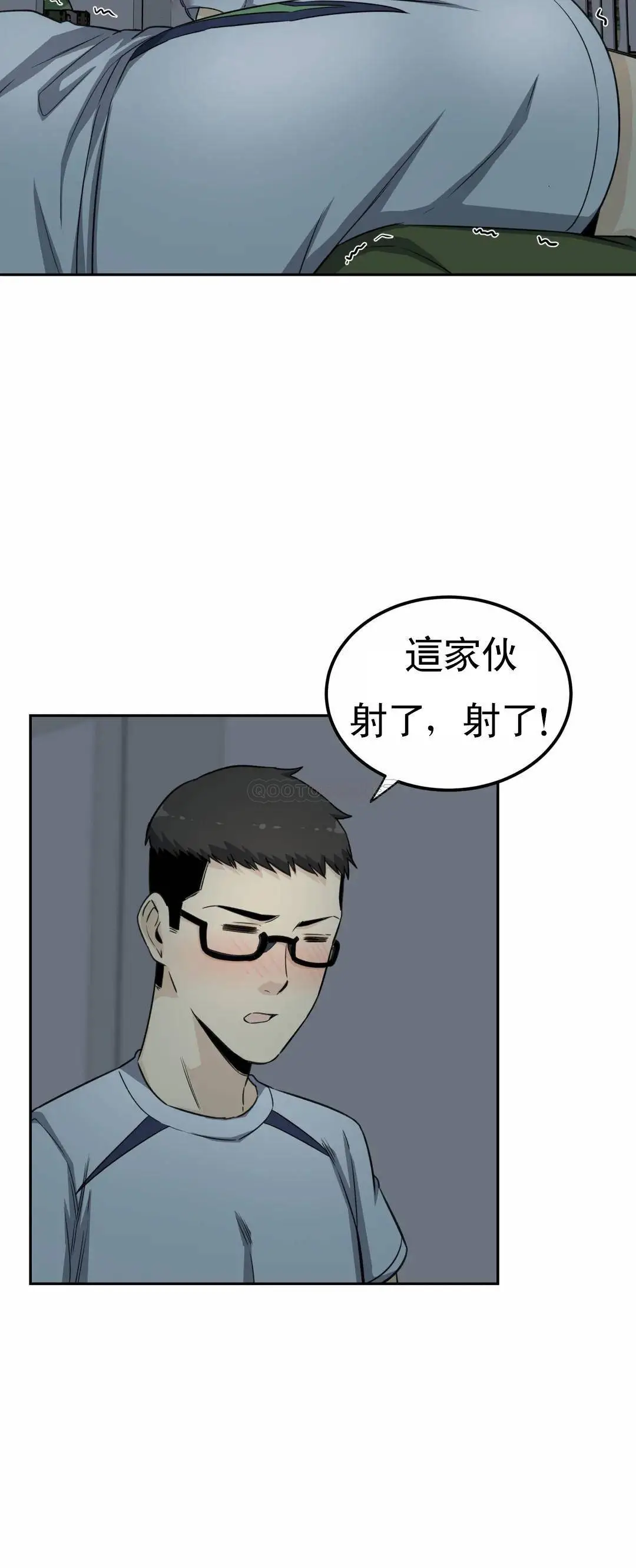 探视 第3话-昭熙姐姐 第42页