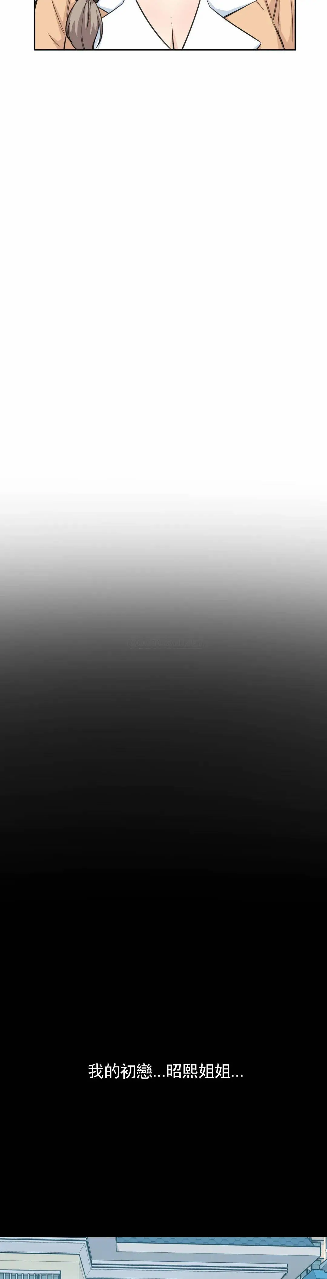探视 第3话-昭熙姐姐 第2页