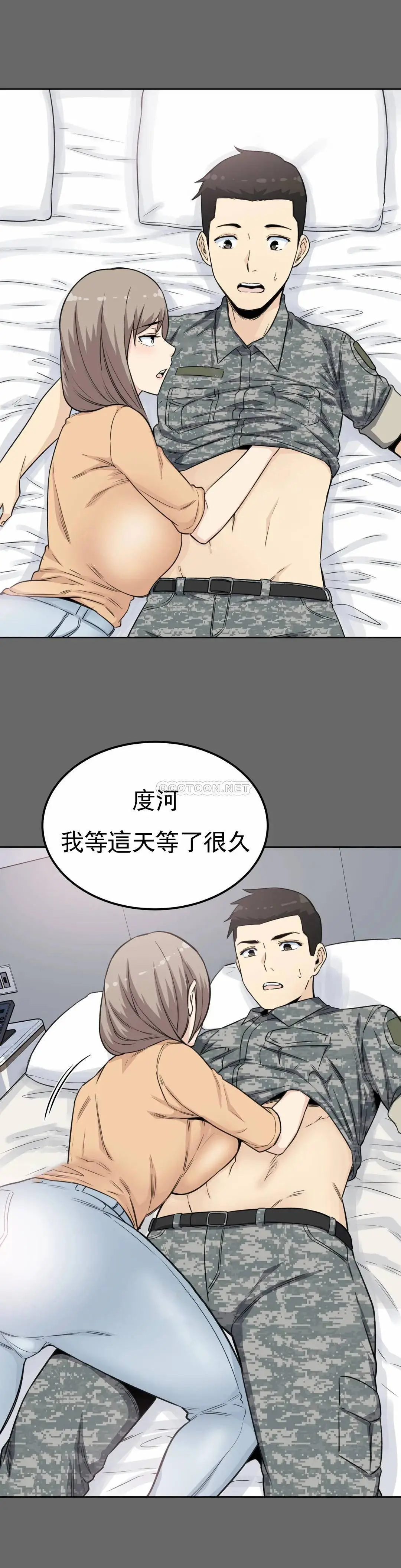 探视 第3话-昭熙姐姐 第25页