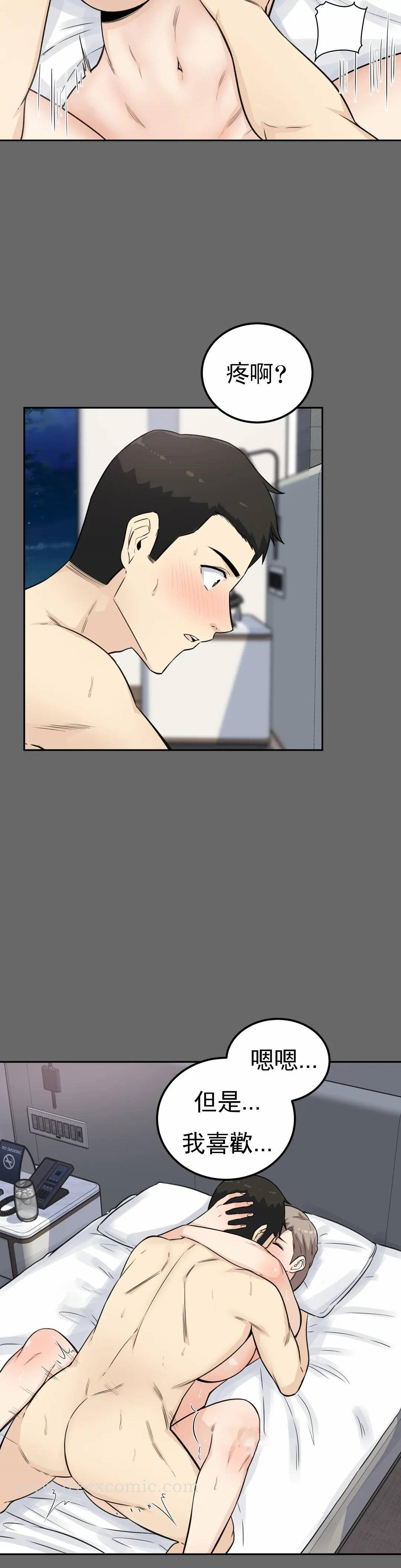 探视 第3话-昭熙姐姐 第30页