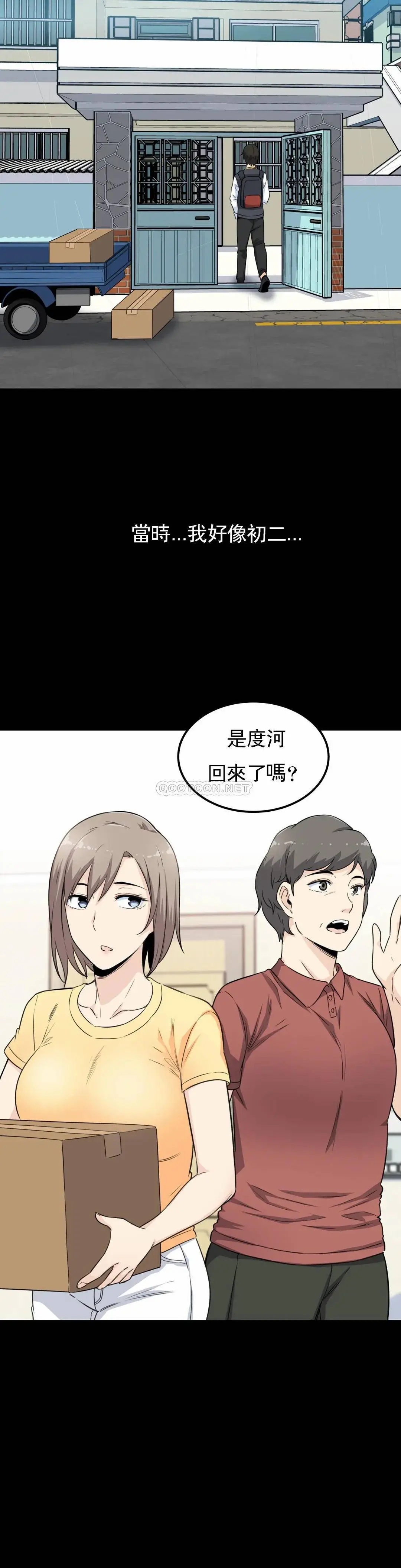 探视 第3话-昭熙姐姐 第3页