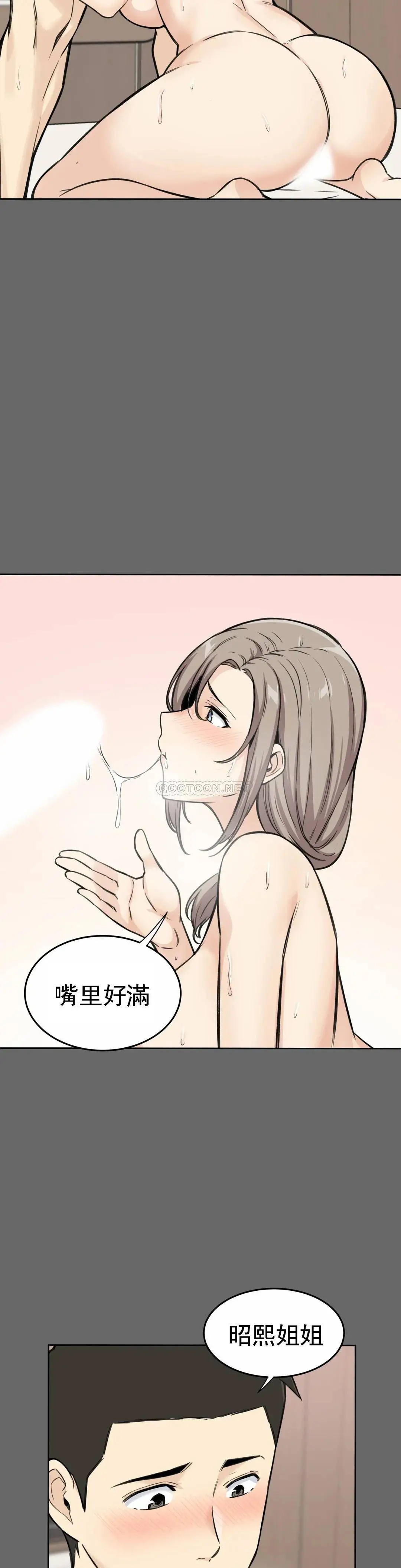 探视 第3话-昭熙姐姐 第40页