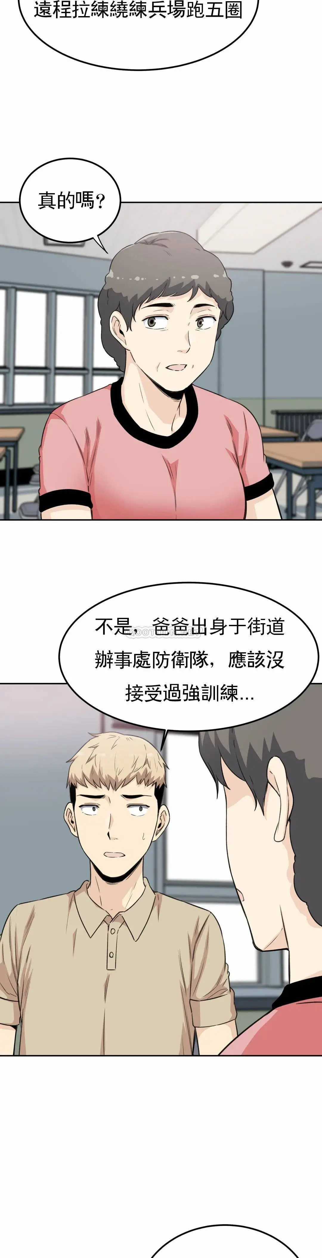 探视 第3话-昭熙姐姐 第11页
