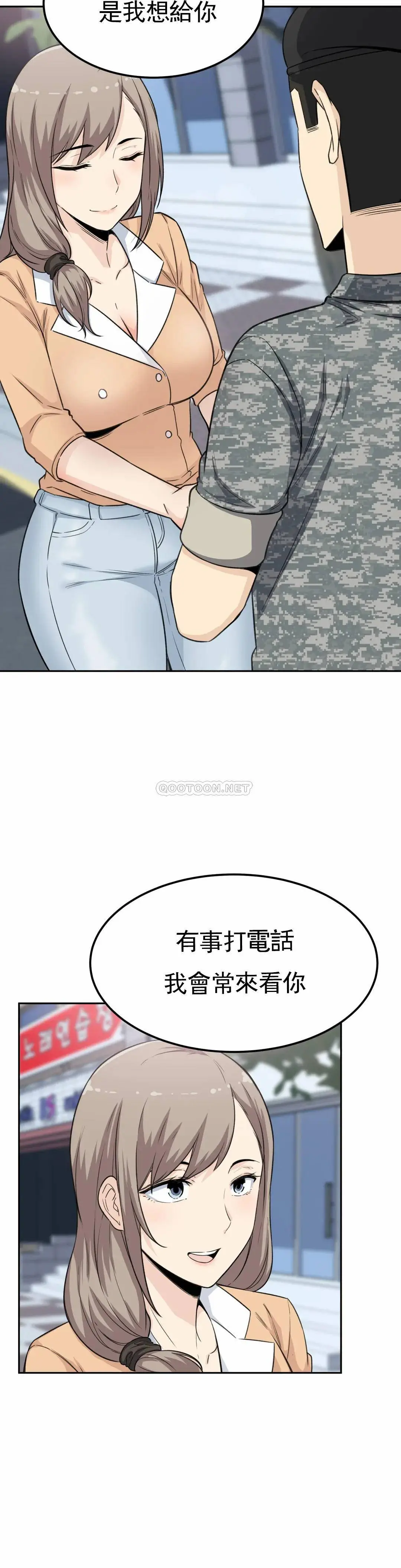 探视 第3话-昭熙姐姐 第17页