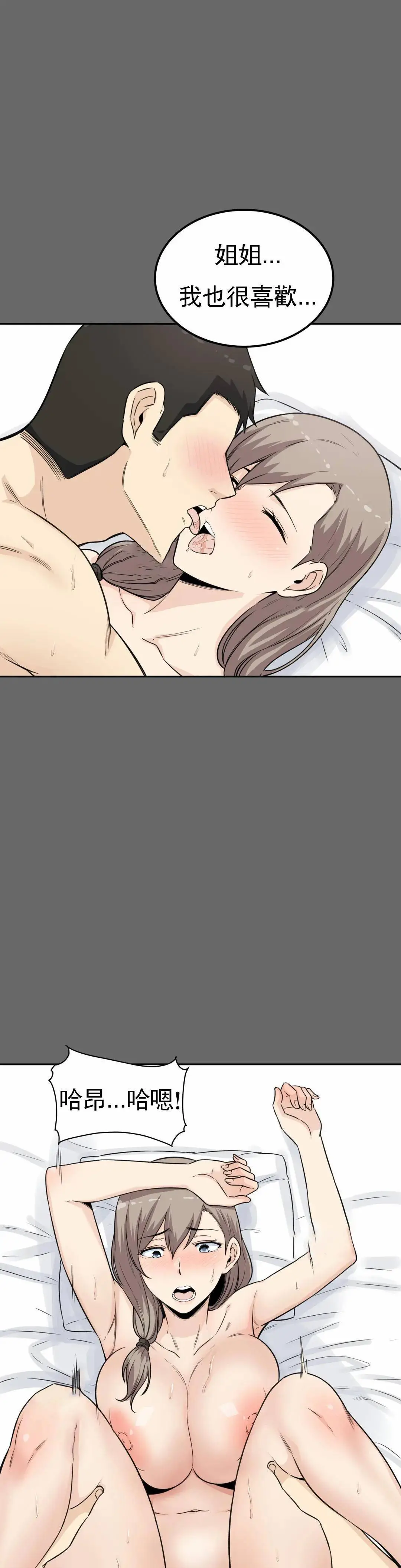 探视 第3话-昭熙姐姐 第31页
