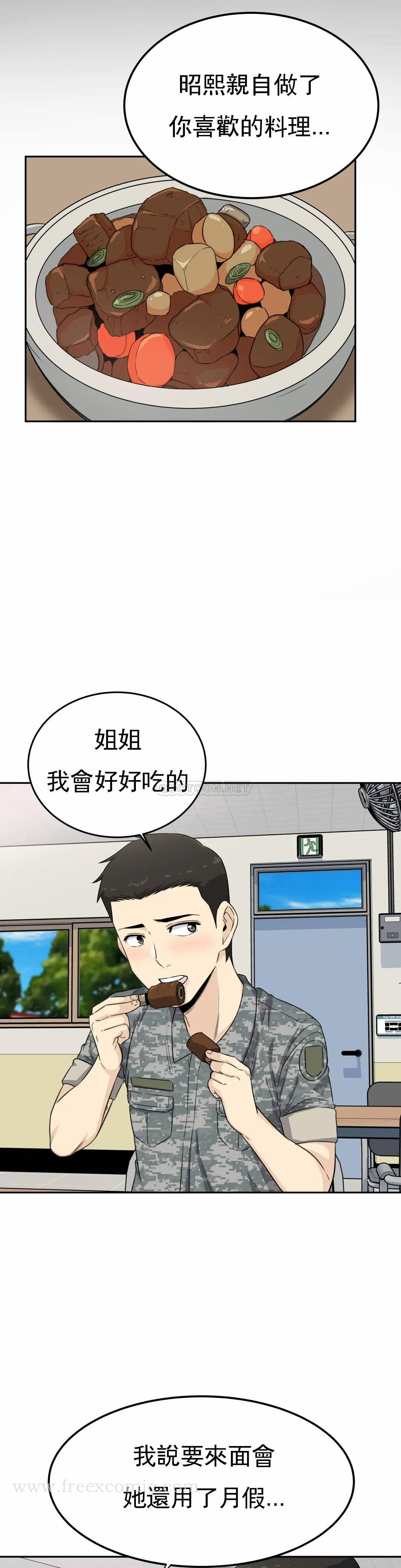 探视 第3话-昭熙姐姐 第6页