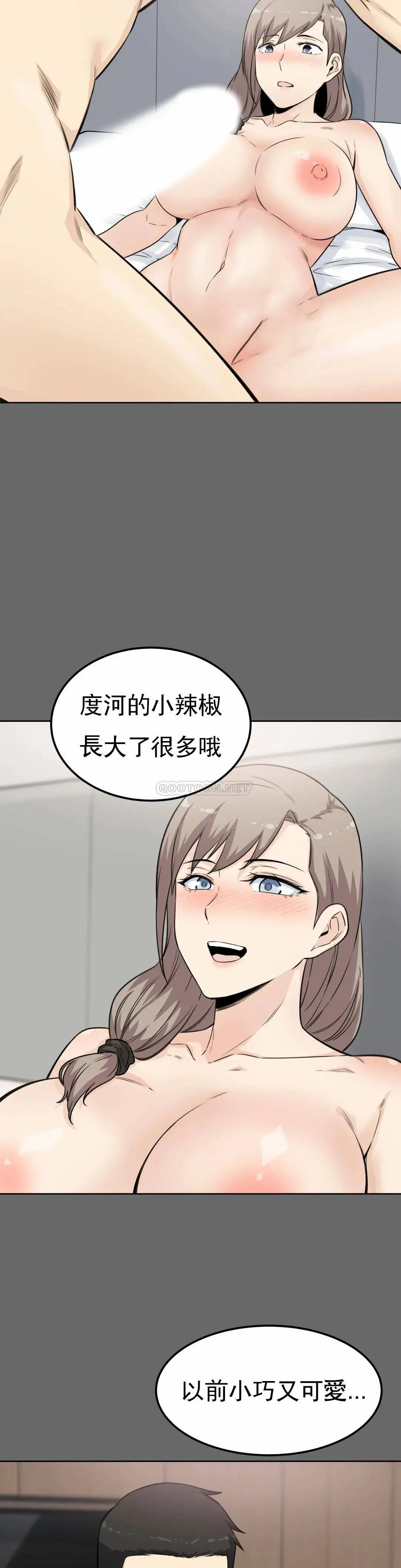 探视 第3话-昭熙姐姐 第27页