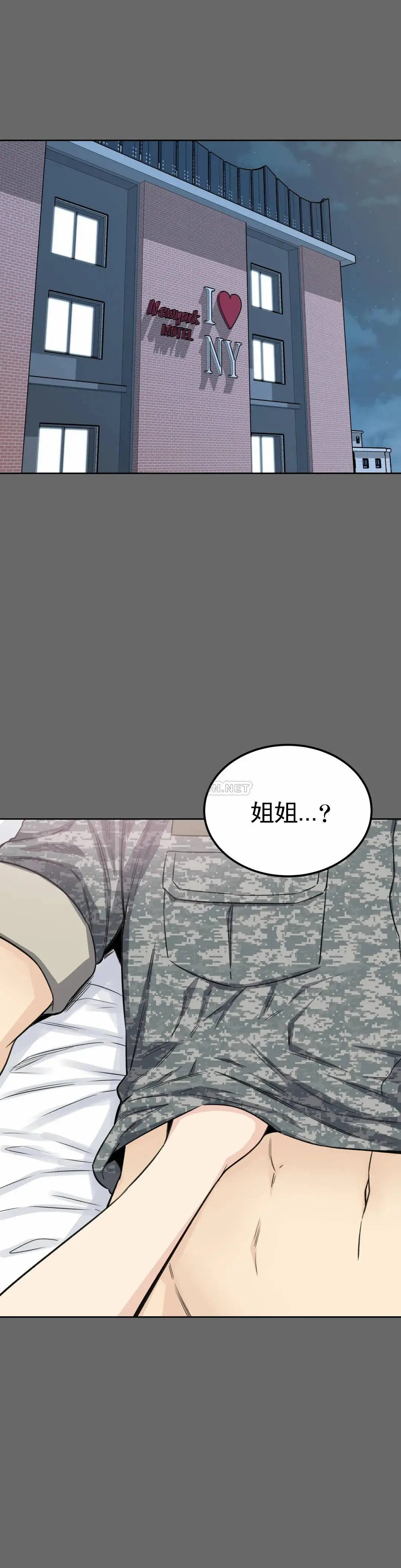 探视 第3话-昭熙姐姐 第24页