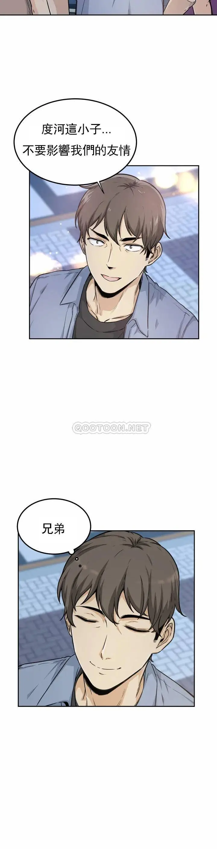 探视 第1话-开启性爱的旅途 第23页