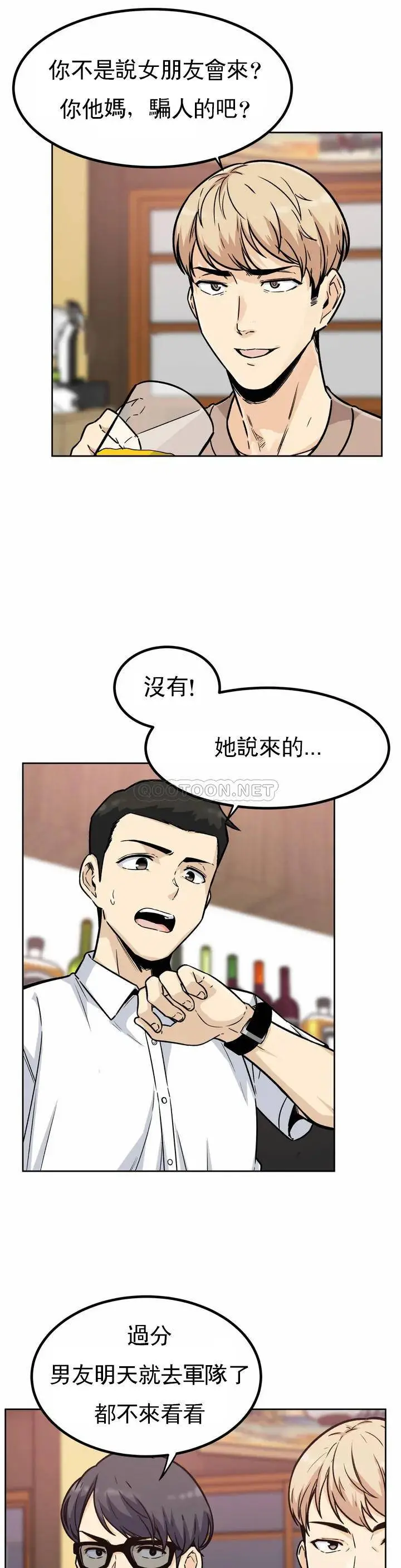 探视 第1话-开启性爱的旅途 第2页