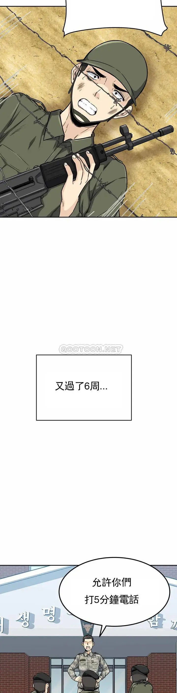 探视 第1话-开启性爱的旅途 第40页