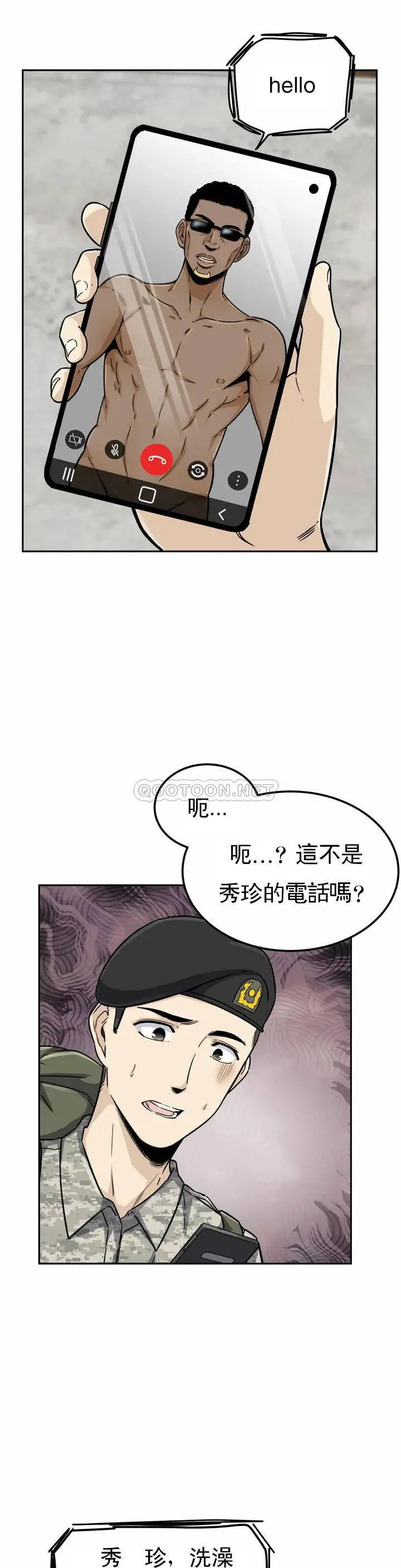 探视 第1话-开启性爱的旅途 第42页
