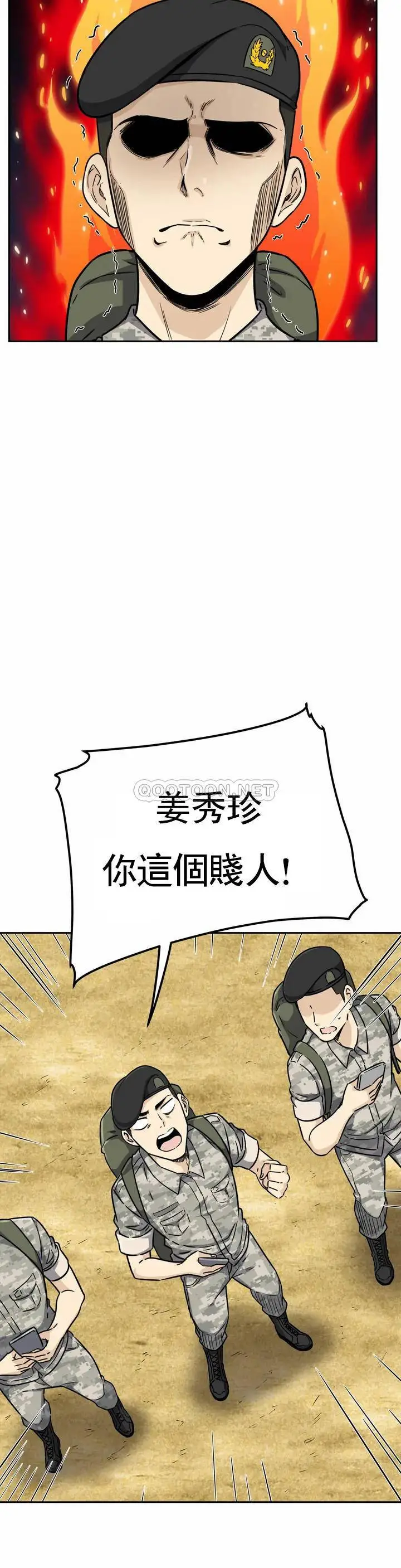 探视 第1话-开启性爱的旅途 第46页