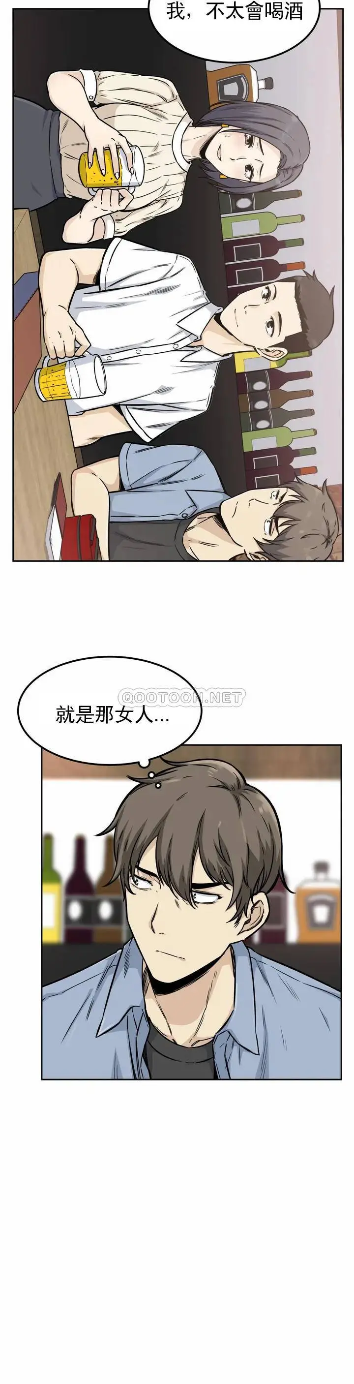 探视 第1话-开启性爱的旅途 第8页