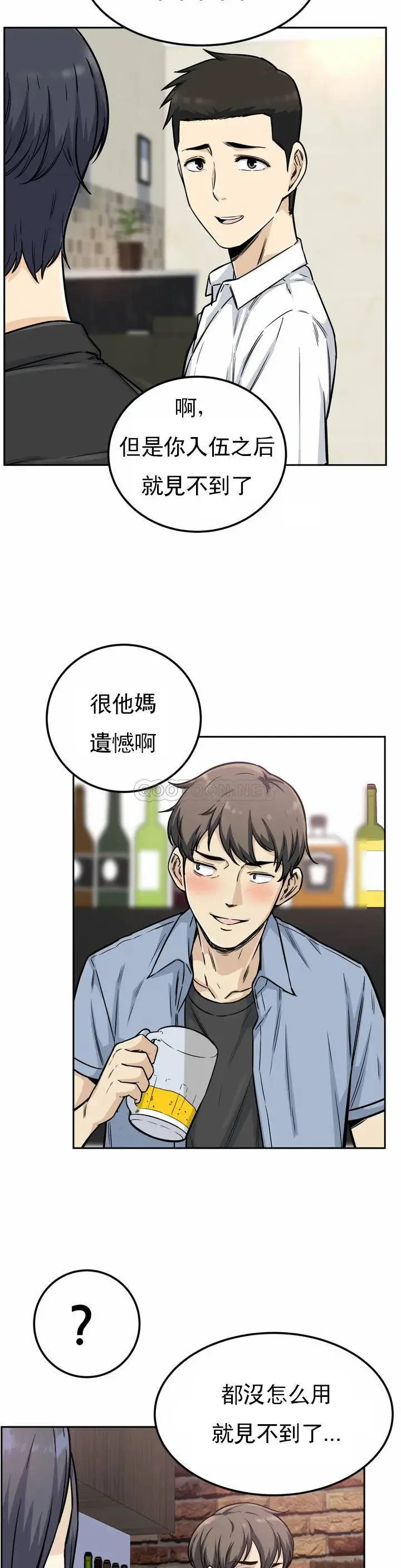 探视 第1话-开启性爱的旅途 第10页