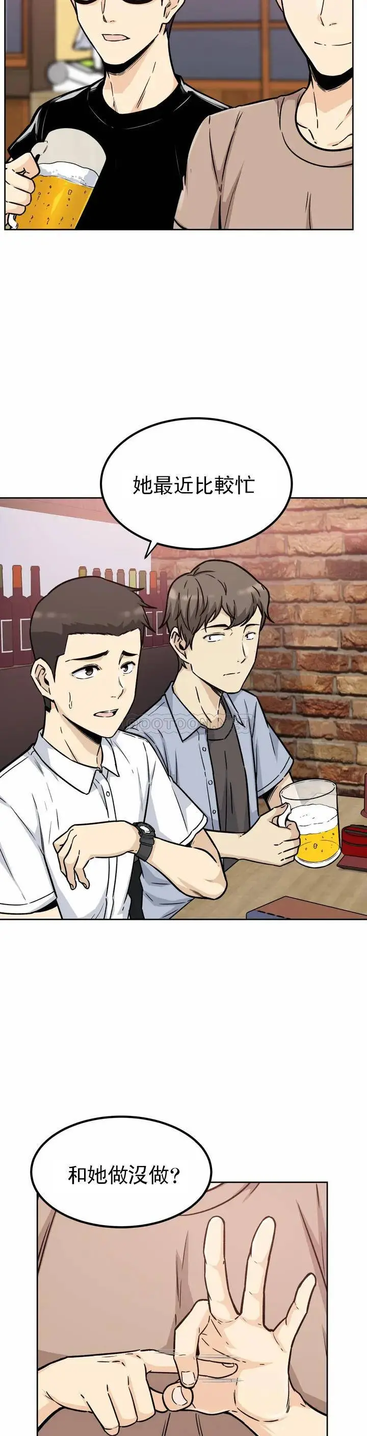 探视 第1话-开启性爱的旅途 第3页