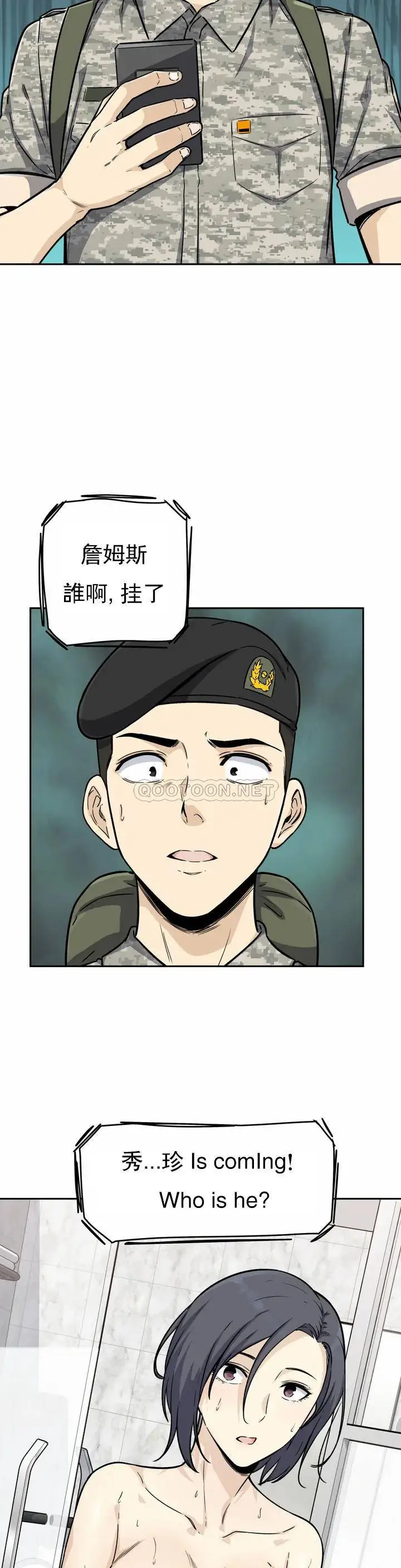 探视 第1话-开启性爱的旅途 第44页