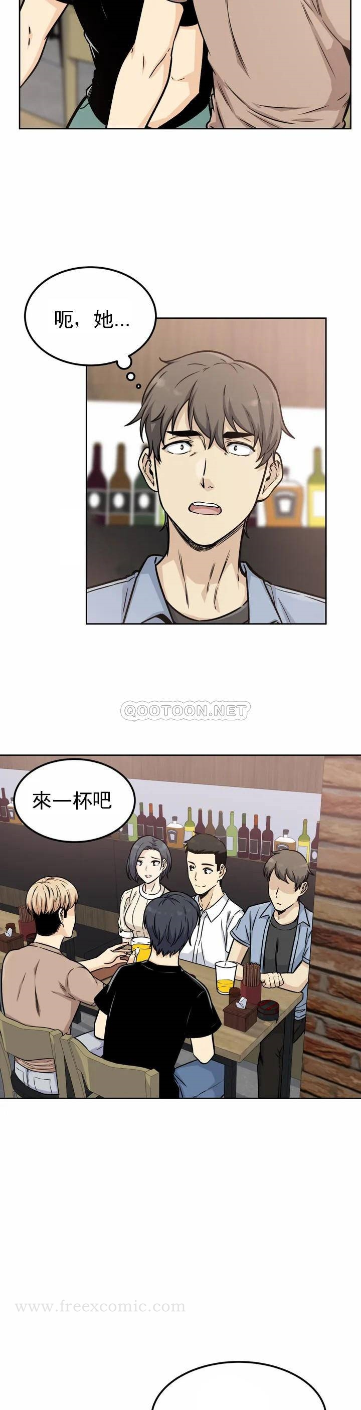 探视 第1话-开启性爱的旅途 第7页
