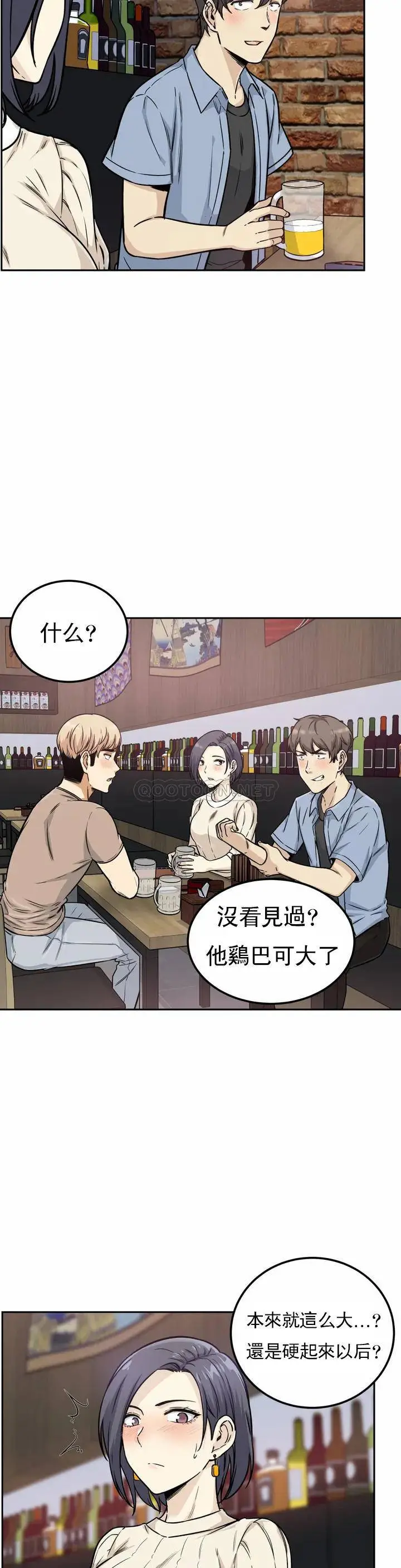 探视 第1话-开启性爱的旅途 第11页