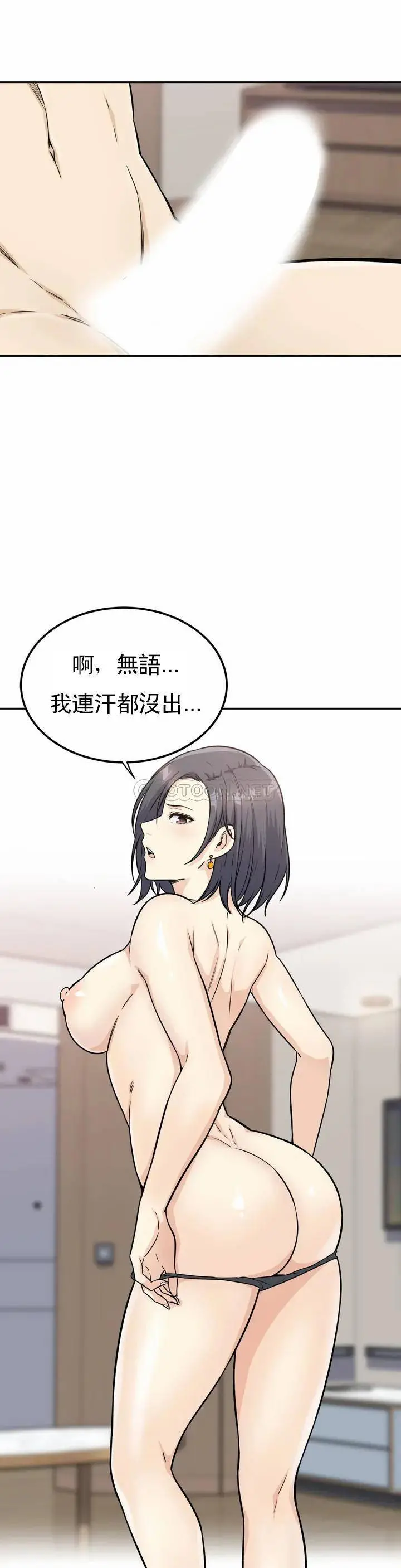 探视 第1话-开启性爱的旅途 第29页