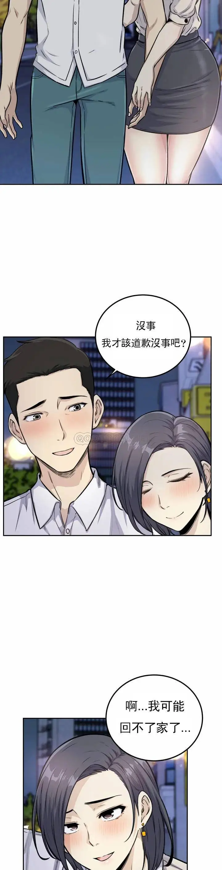 探视 第1话-开启性爱的旅途 第14页