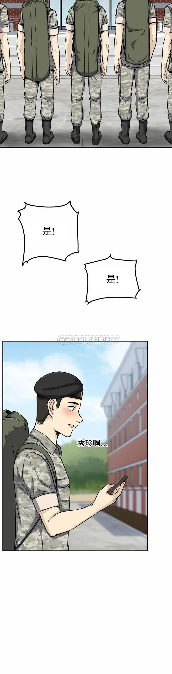 探视 第1话-开启性爱的旅途 第41页