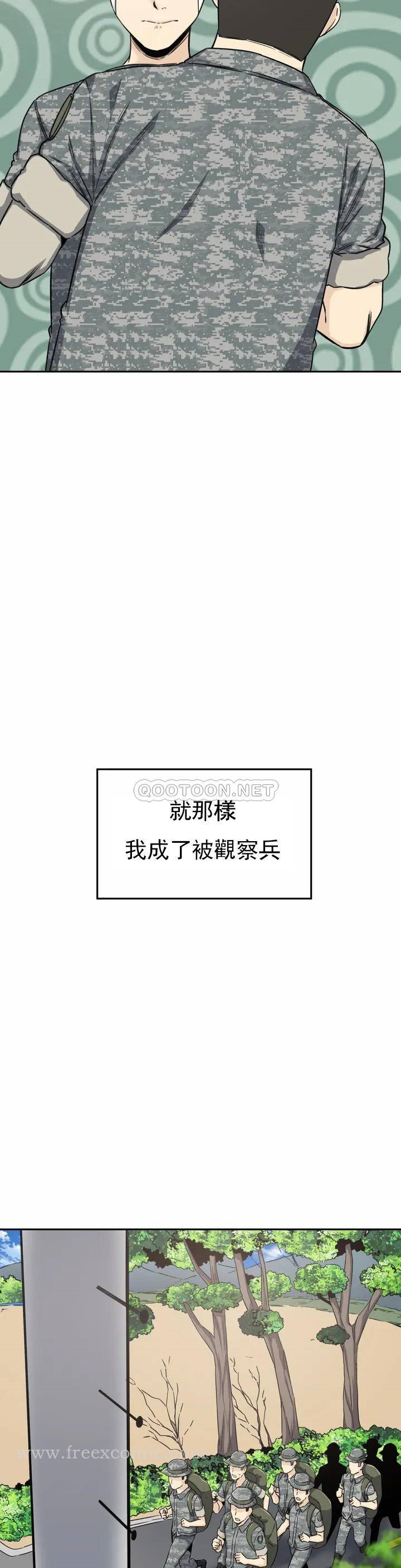 探视 第2话-你这个臭娘们 第18页
