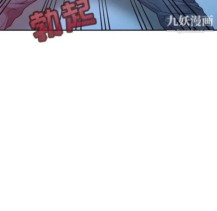 调阴妙手 第7话 第11页