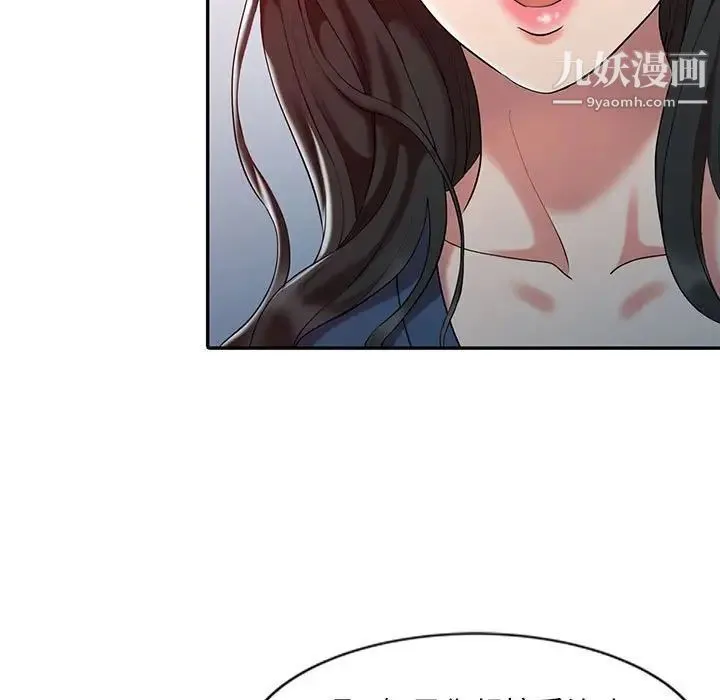 调阴妙手 第7话 第59页