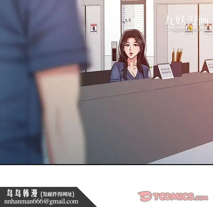 调阴妙手 第7话 第50页