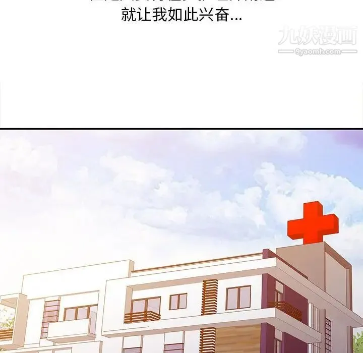 调阴妙手 第7话 第45页