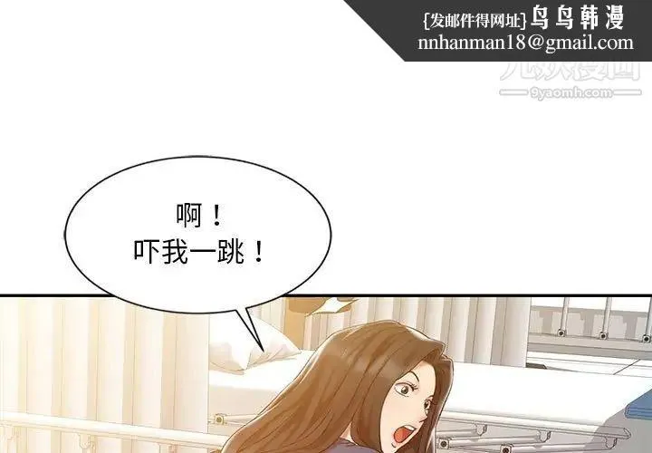 调阴妙手 第7话 第1页