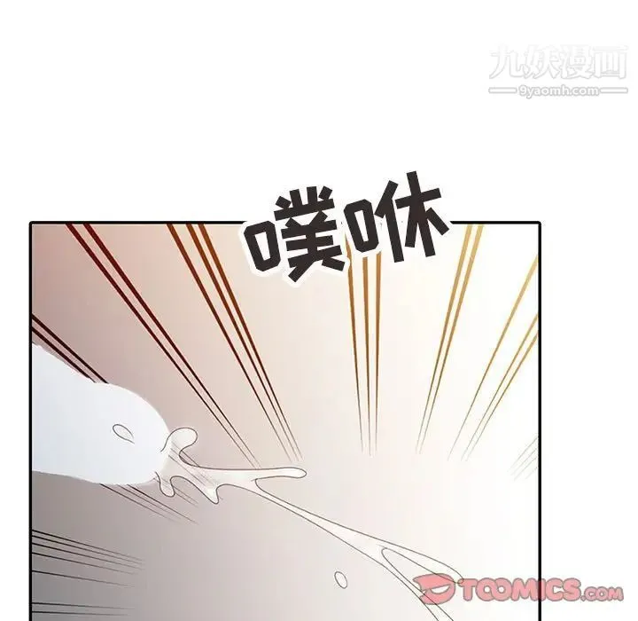 调阴妙手 第7话 第94页