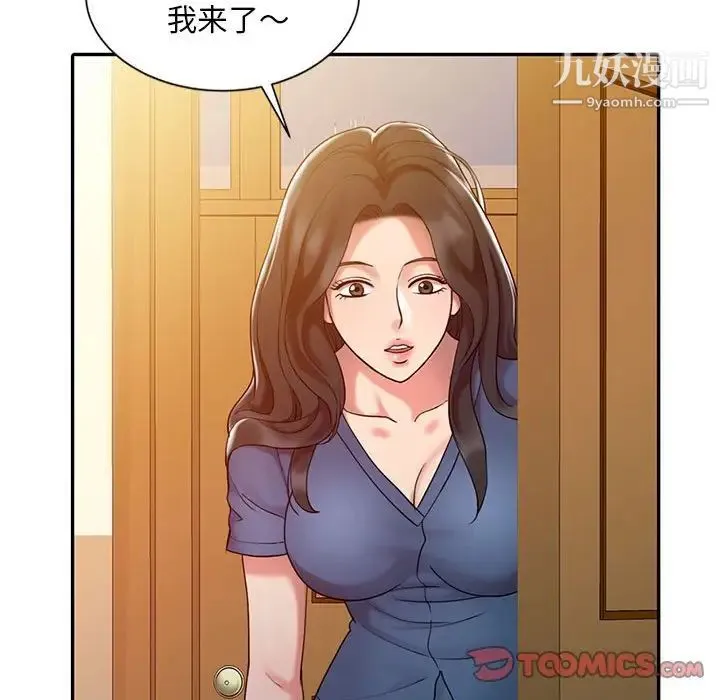 调阴妙手 第7话 第70页