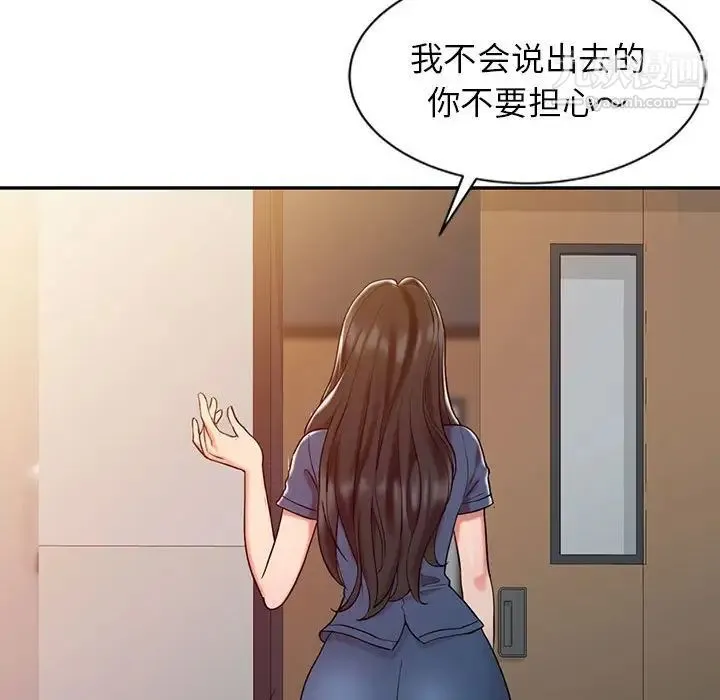 调阴妙手 第7话 第35页