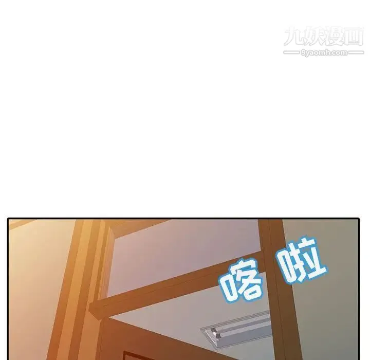 调阴妙手 第7话 第68页