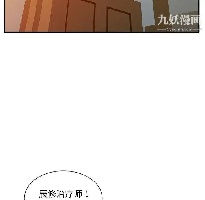 调阴妙手 第7话 第69页
