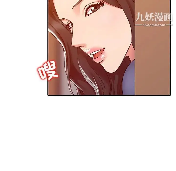 调阴妙手 第7话 第39页