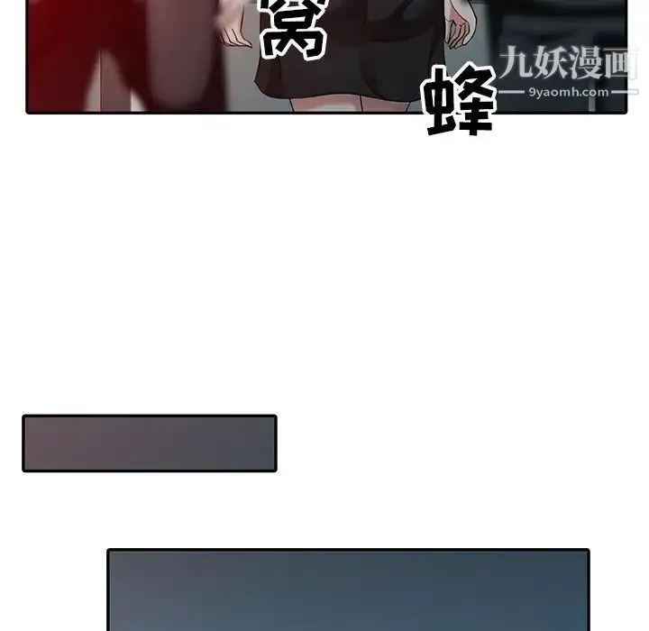 调阴妙手 第4话 第21页