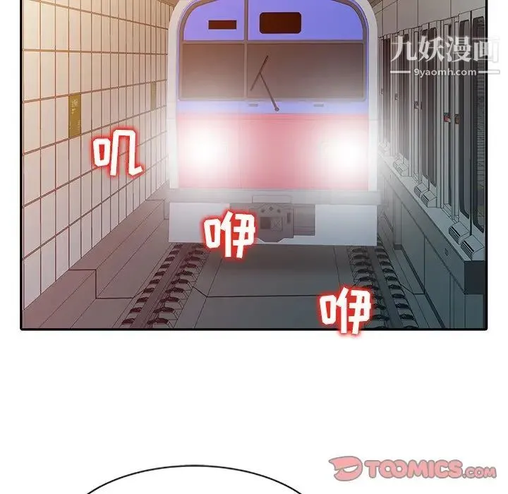 调阴妙手 第4话 第58页