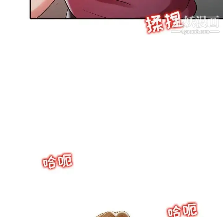 调阴妙手 第4话 第44页
