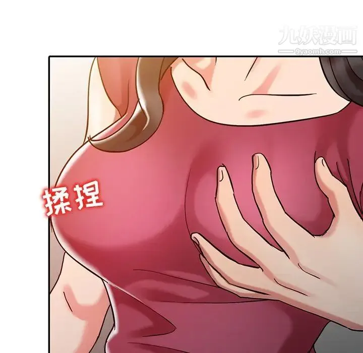 调阴妙手 第4话 第43页