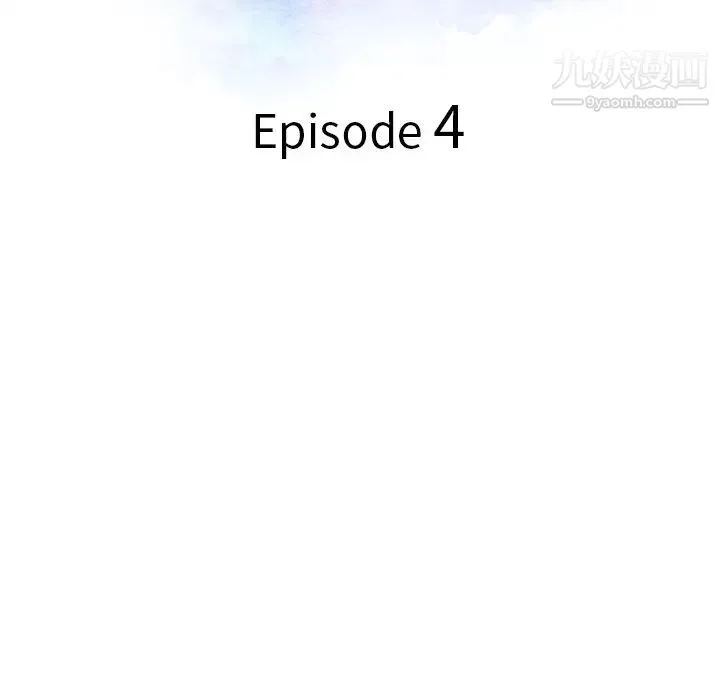 调阴妙手 第4话 第13页