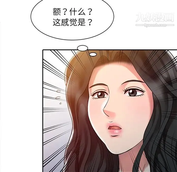 调阴妙手 第4话 第31页