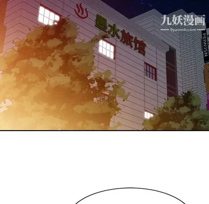 调阴妙手 第4话 第72页