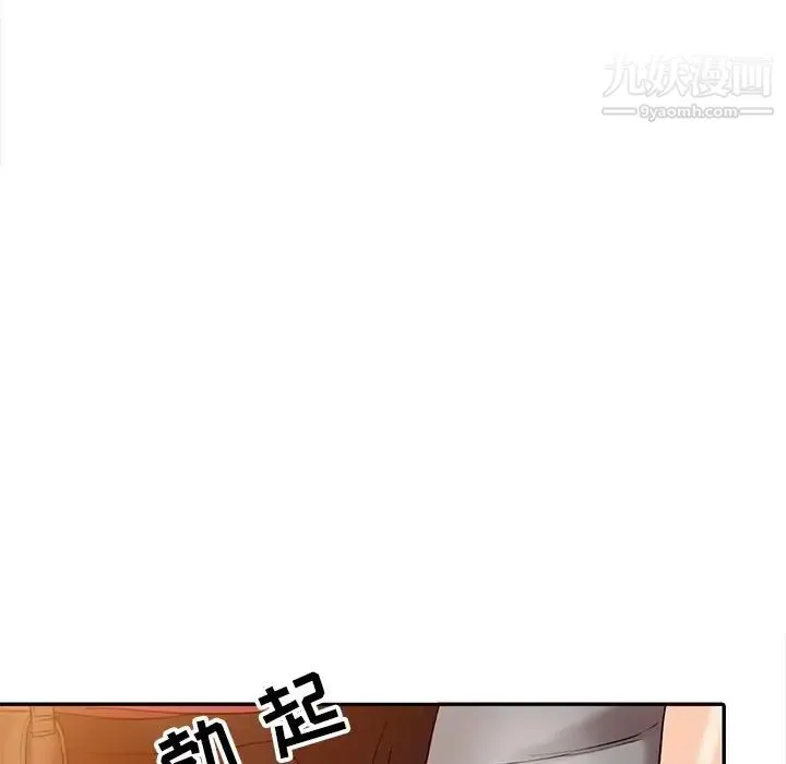调阴妙手 第4话 第29页