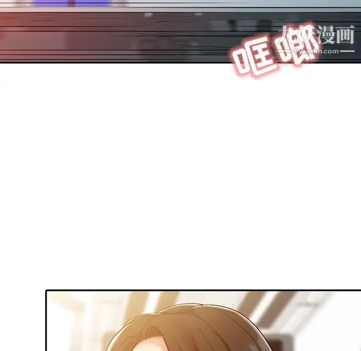 调阴妙手 第4话 第23页