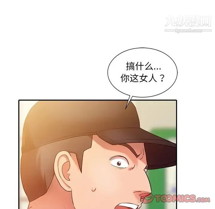 调阴妙手 第4话 第66页